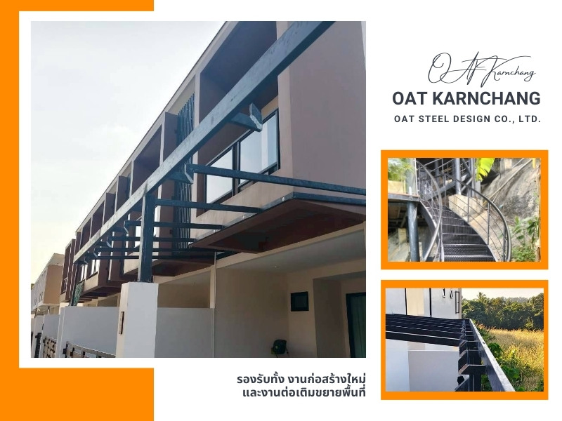 บริการงานโครงสร้างเหล็ก